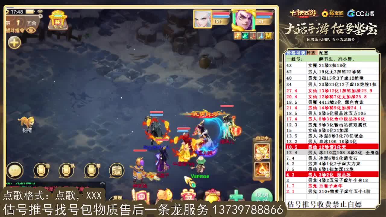 第一估价出号师，全区东西定摆价 第8段
