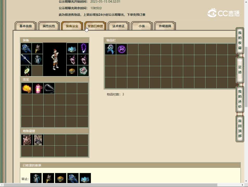 20230515花开洛阳2转男仙