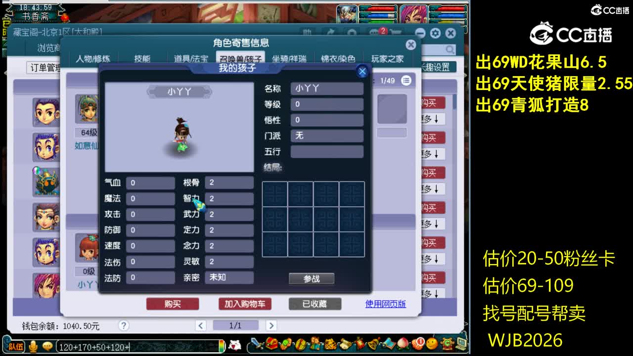 【主播点评】神木林