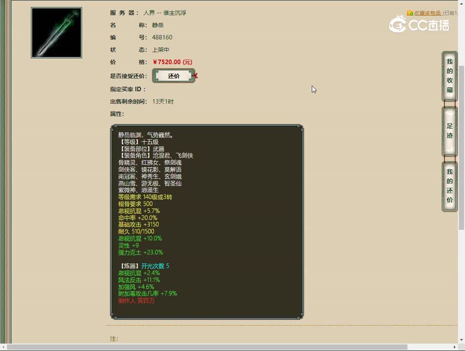 20230515谁主沉浮15级武器