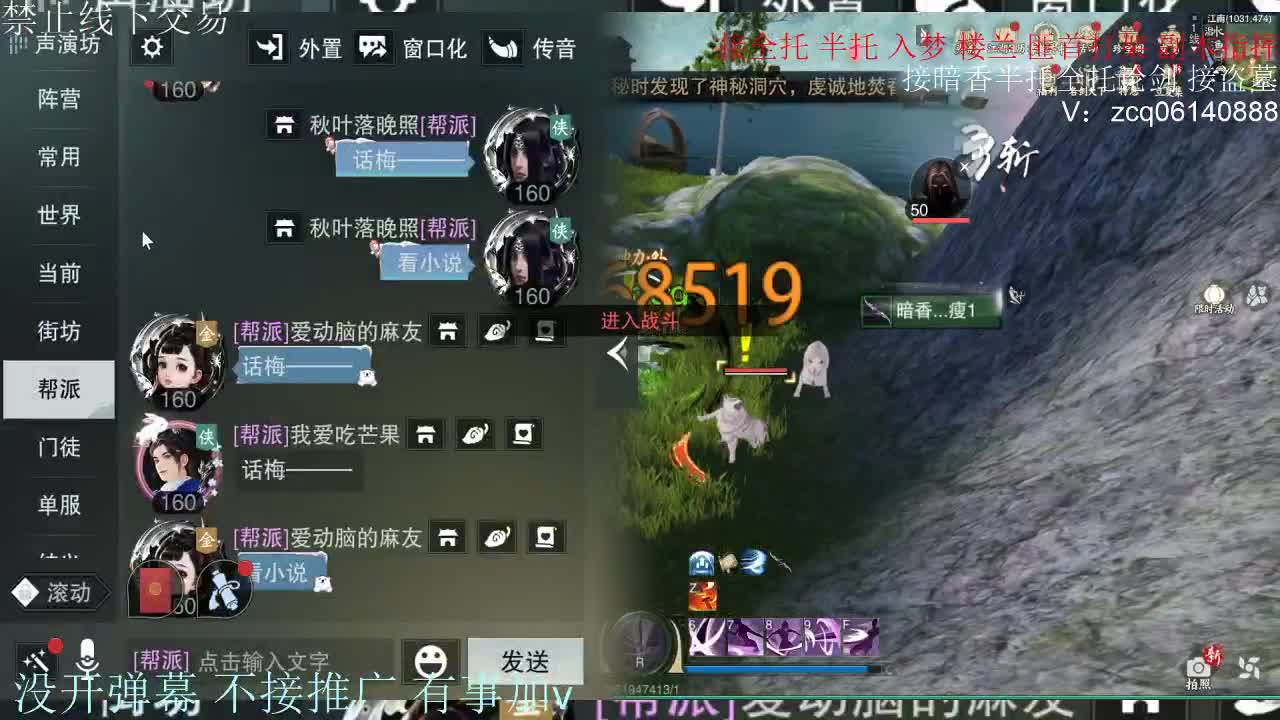 接暗香 第1段