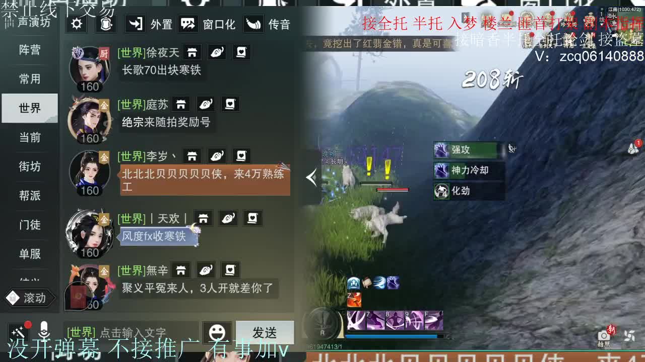 接暗香 第2段