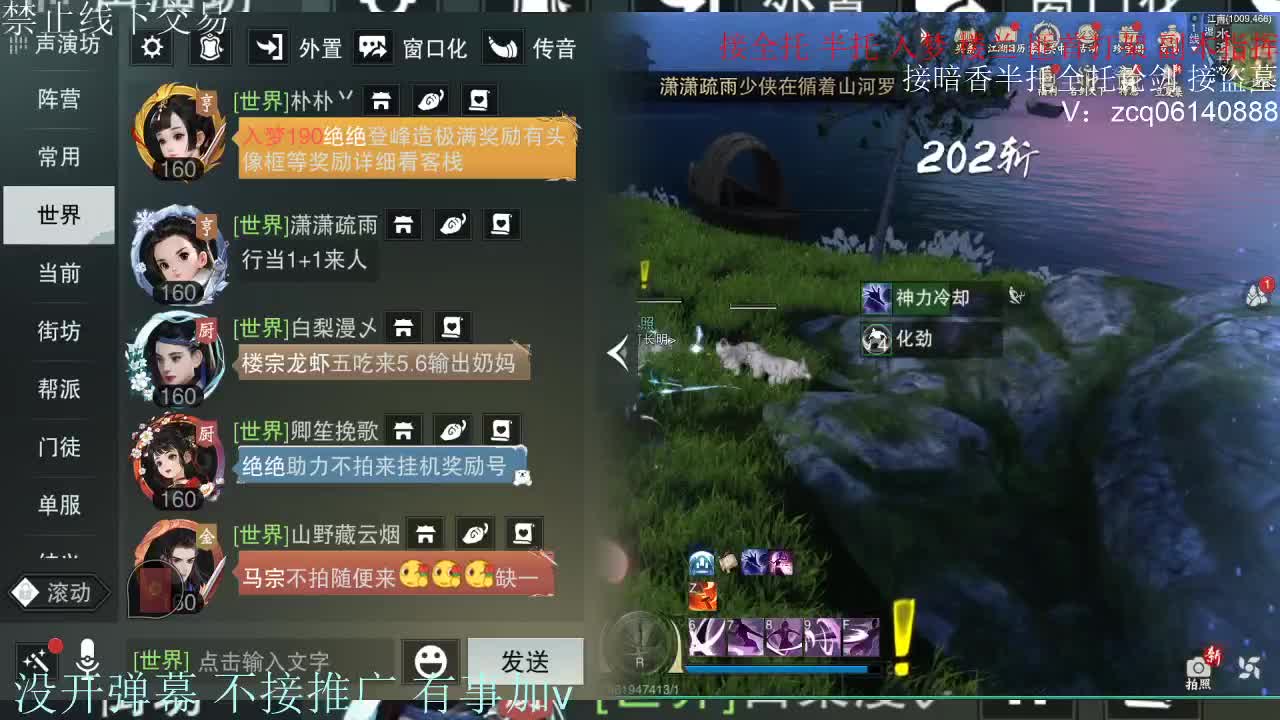 接暗香 第5段
