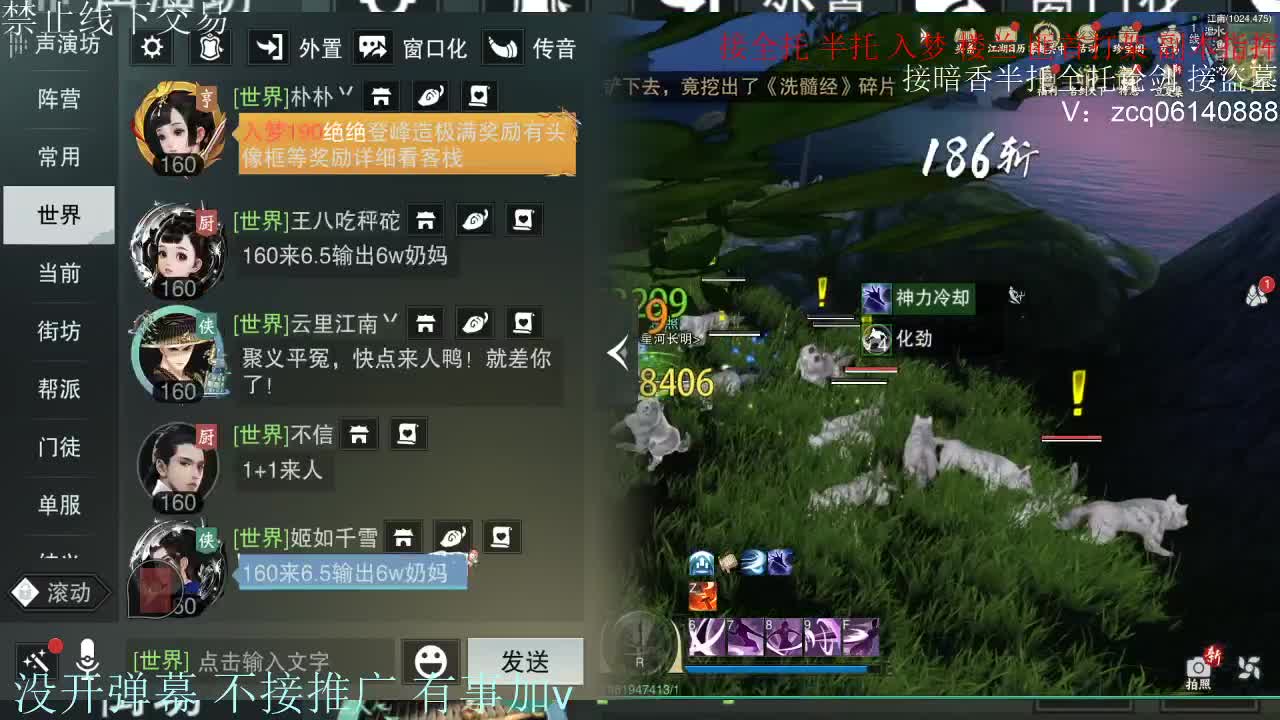 接暗香 第6段