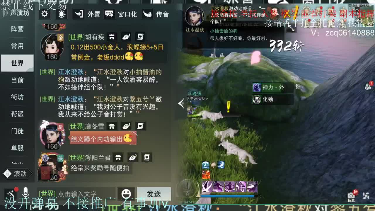 接暗香 第7段