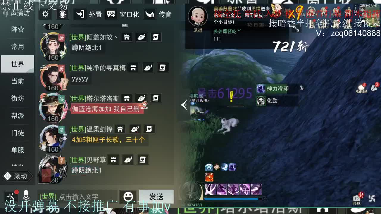 接暗香 第10段