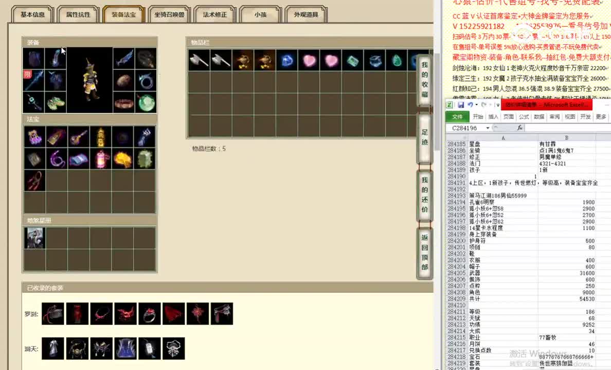 策马江湖186男仙55999