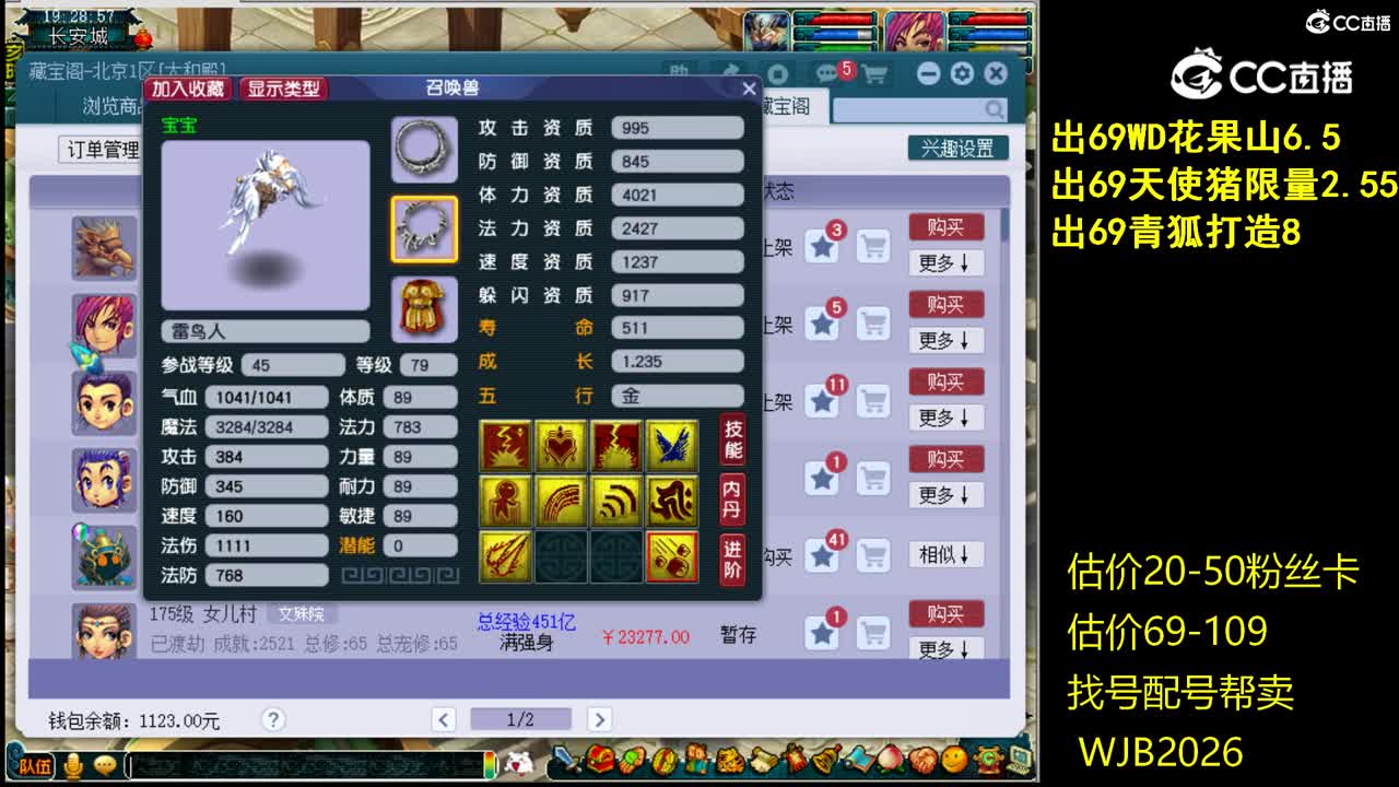 【主播点评】雷鸟人