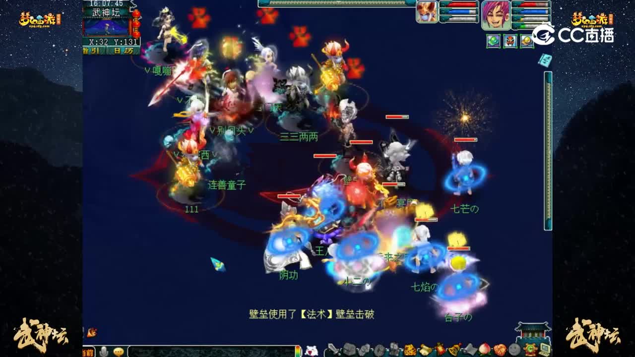 【202联武神坛】【晋级赛第三轮】华山论剑 VS 汴梁城【CC情报站】