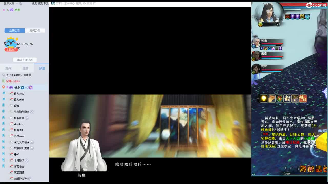 新区~一起玩 第1段