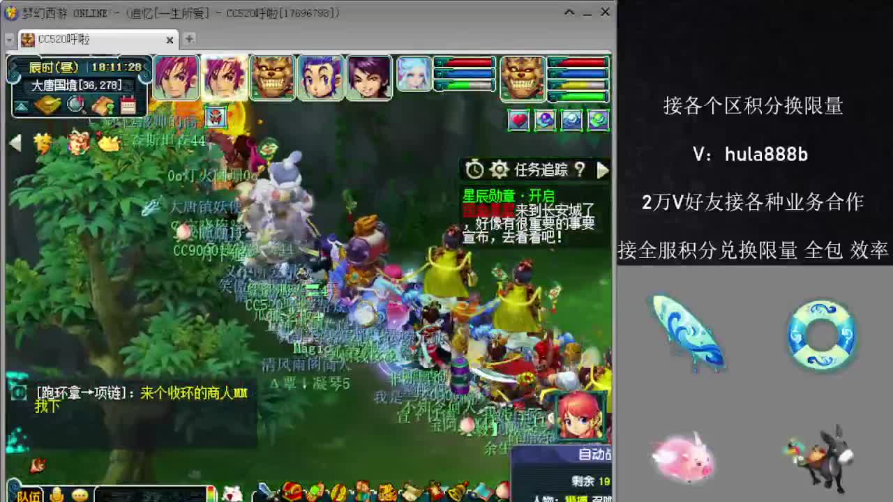 接各区积分换限量 效率 优惠 第10段