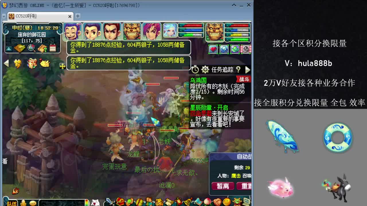 接各区积分换限量 效率 优惠 第11段