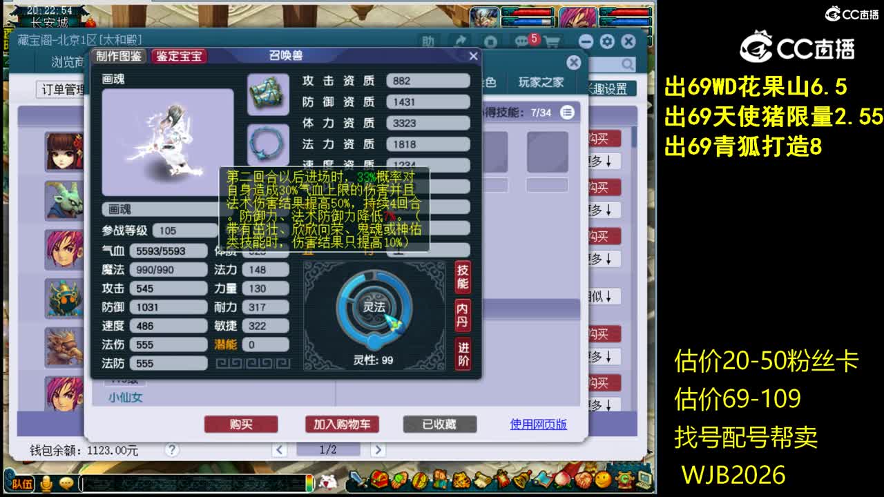 【主播点评】魔王寨