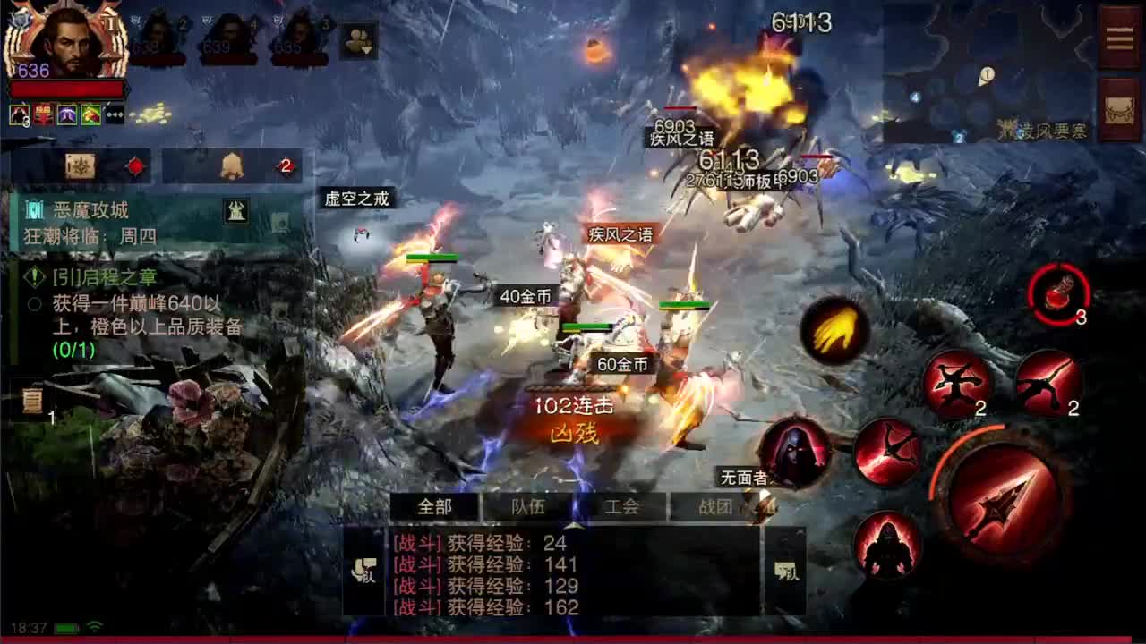 日常刷野副本接托管 第1段