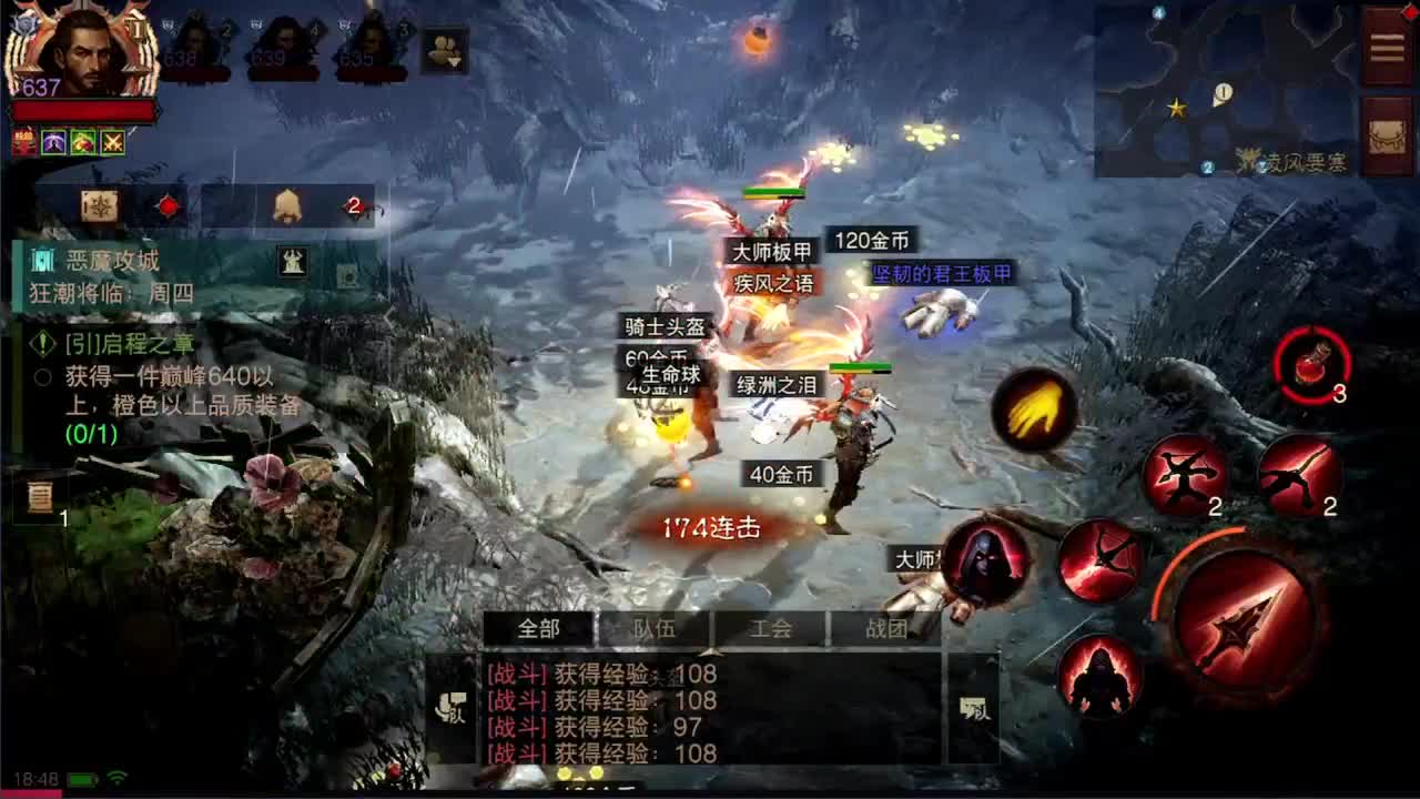 日常刷野副本接托管 第2段