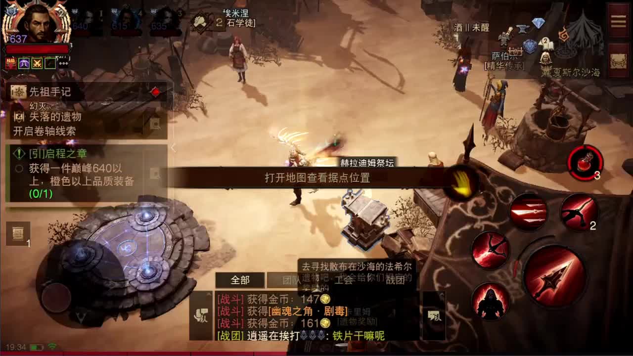 日常刷野副本接托管 第3段