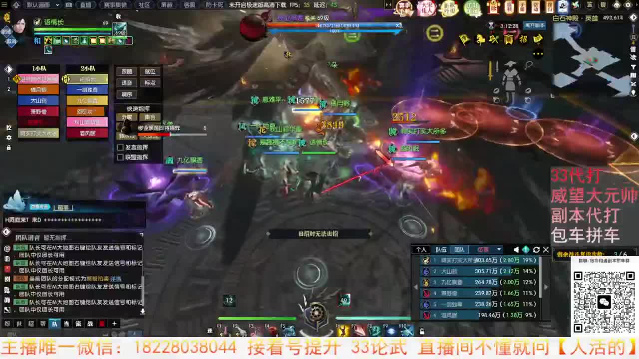 H白石圣殿 第8段