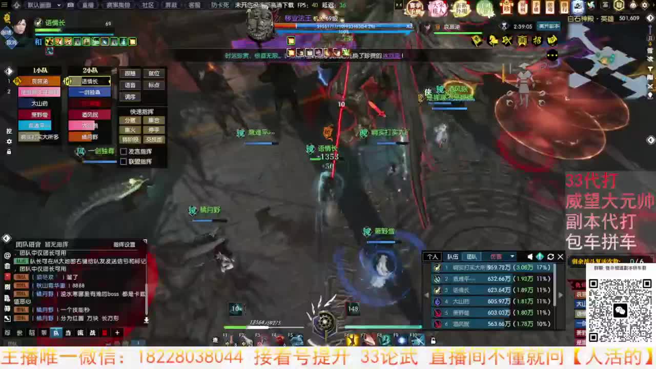 H白石圣殿 第9段
