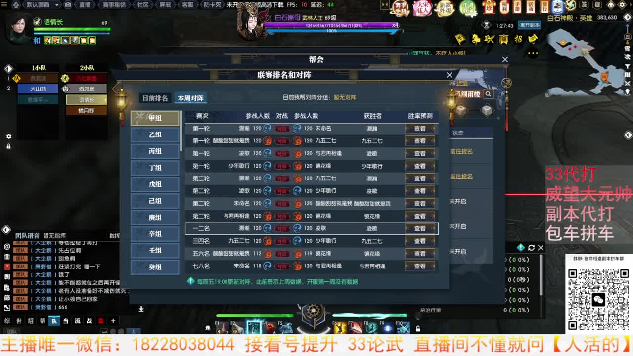 H白石圣殿 第11段