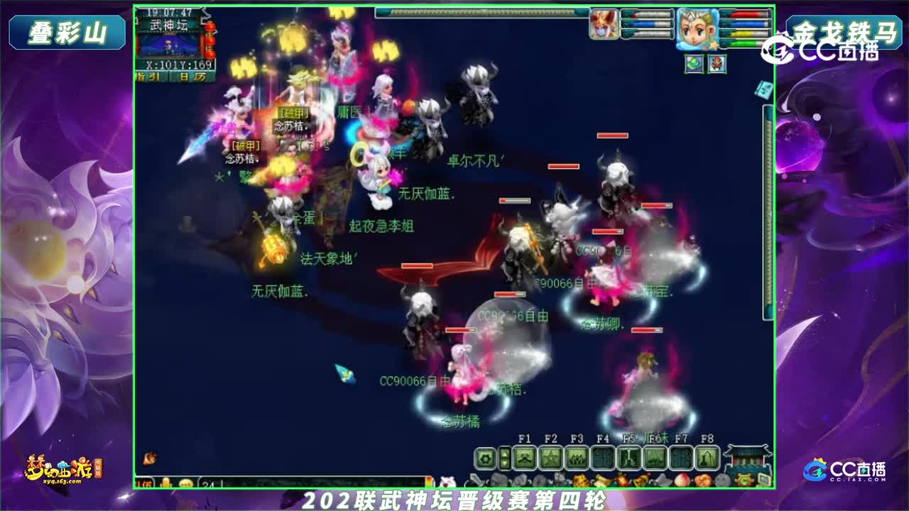 【202联武神坛】【晋级赛第四轮】叠彩山 VS 金戈铁马【CC情报站】