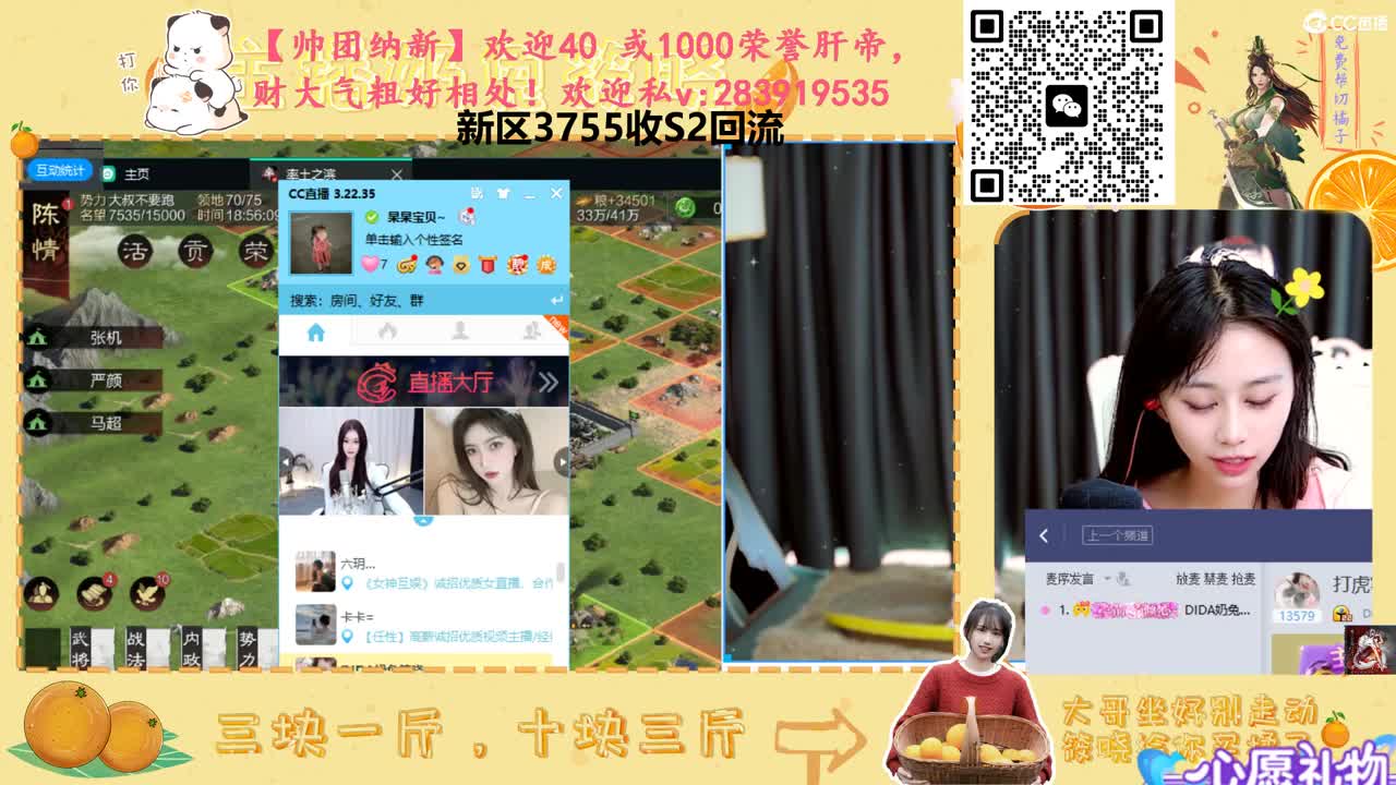 3755区S2收回流 第1段