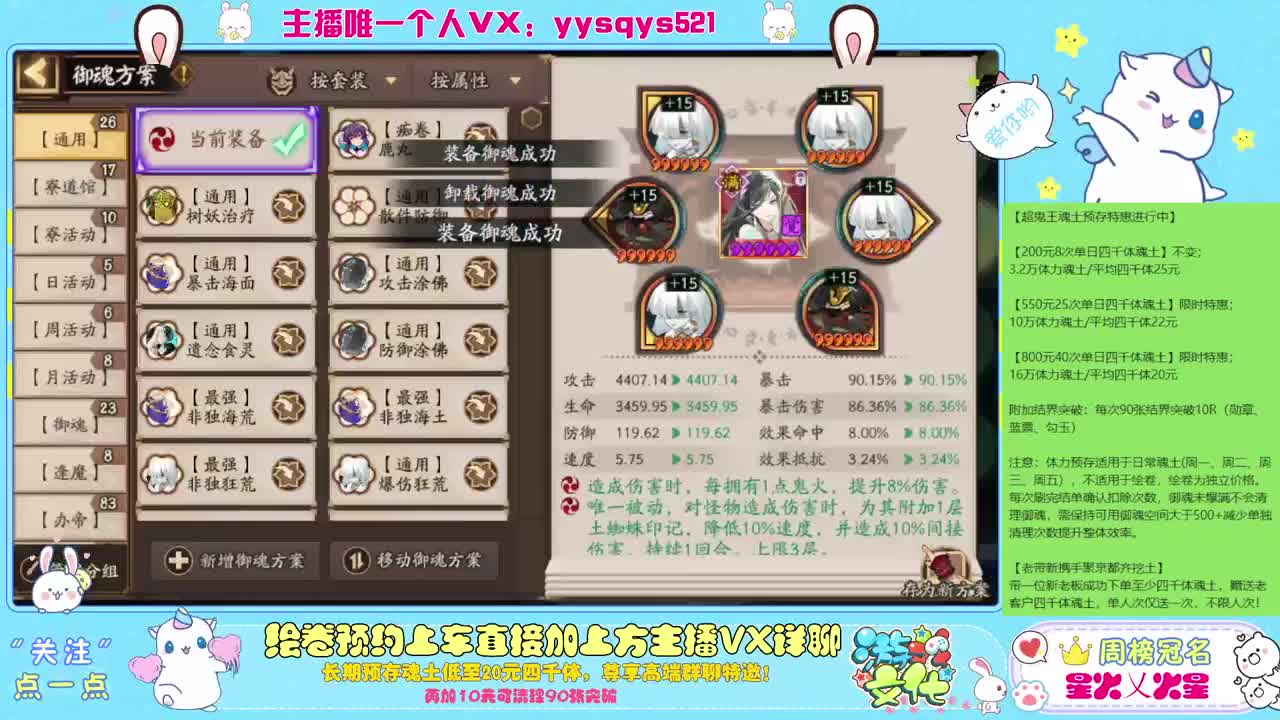 接绘卷万分及全包，日常魂土做号 第2段
