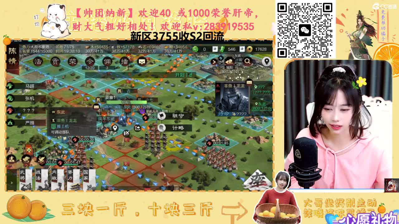 3755区S2收回流 第2段