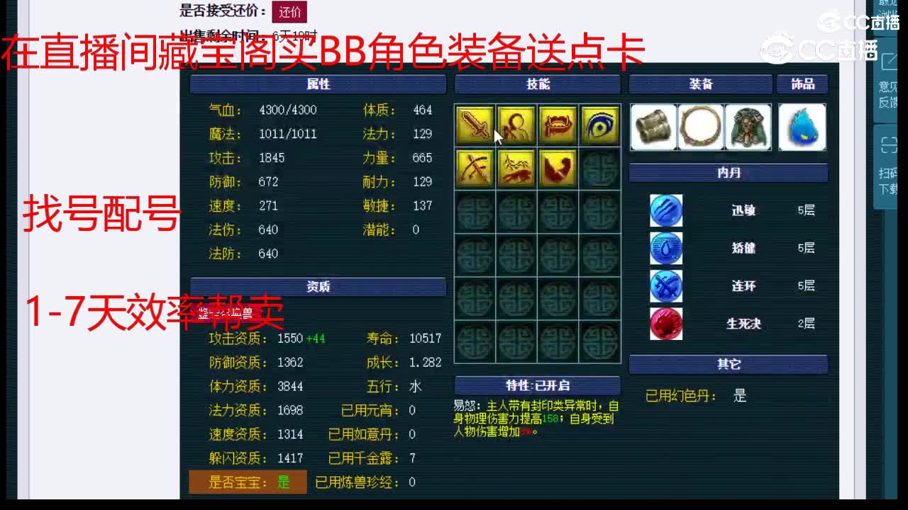 【主播点评】画魂