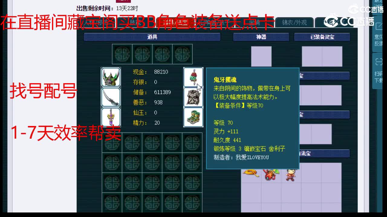 【主播点评】大唐官府