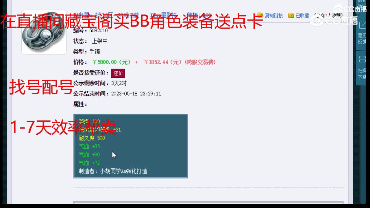 【主播点评】墨影扣