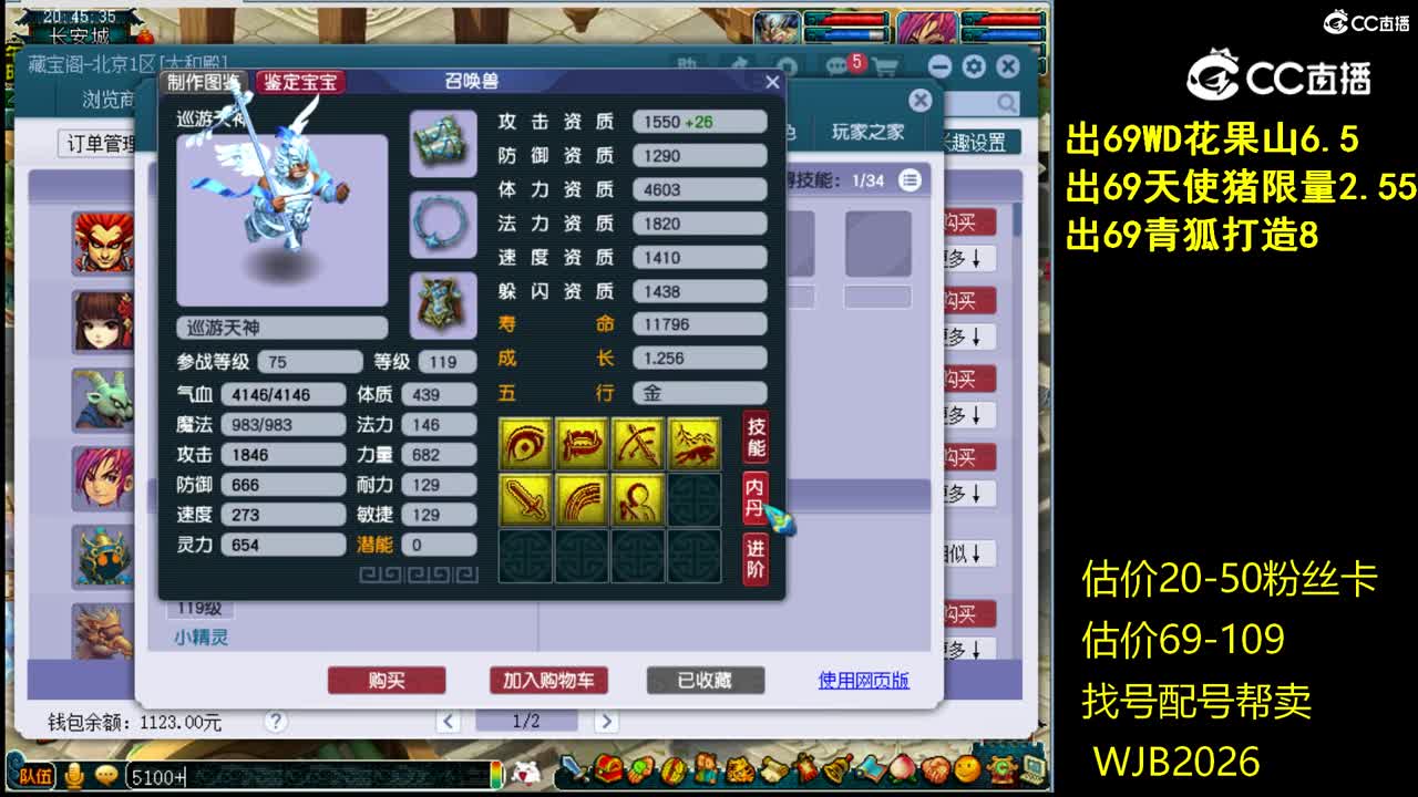 【主播点评】狮驼岭