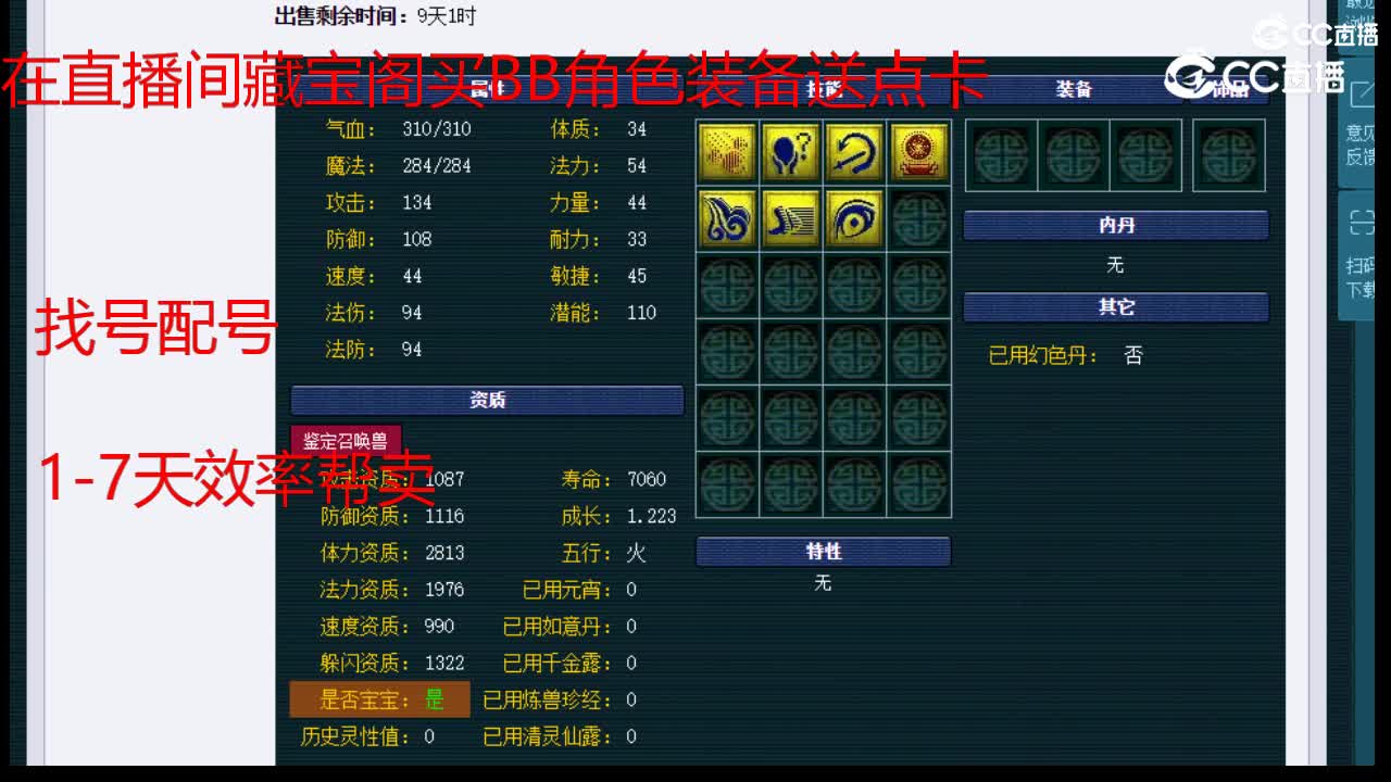 【主播点评】鼠先锋