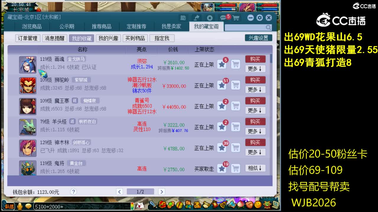 【主播点评】画魂