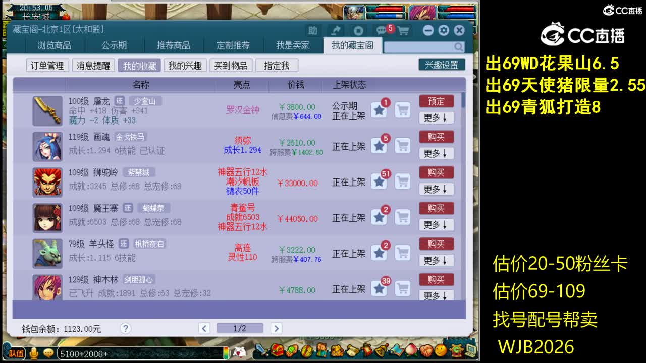 【主播点评】屠龙