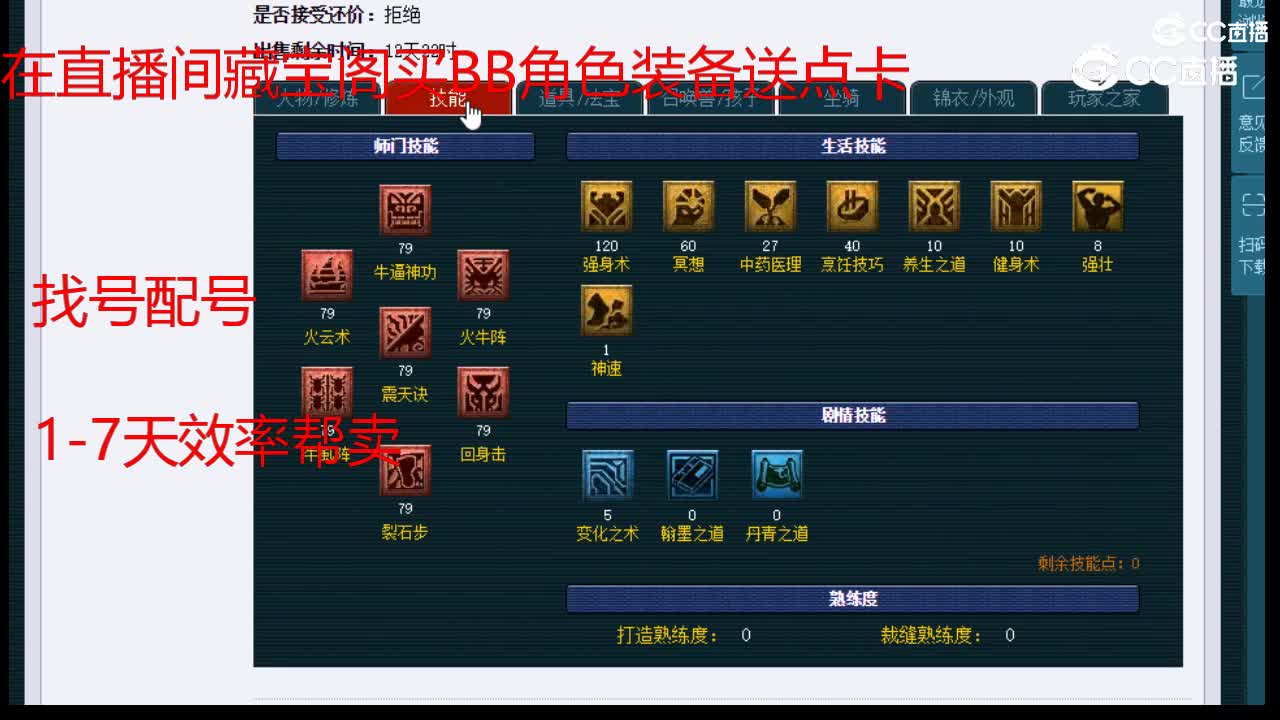 【主播点评】魔王寨