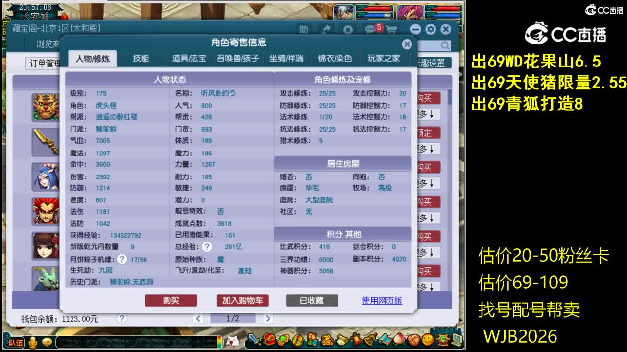 【主播点评】狮驼岭