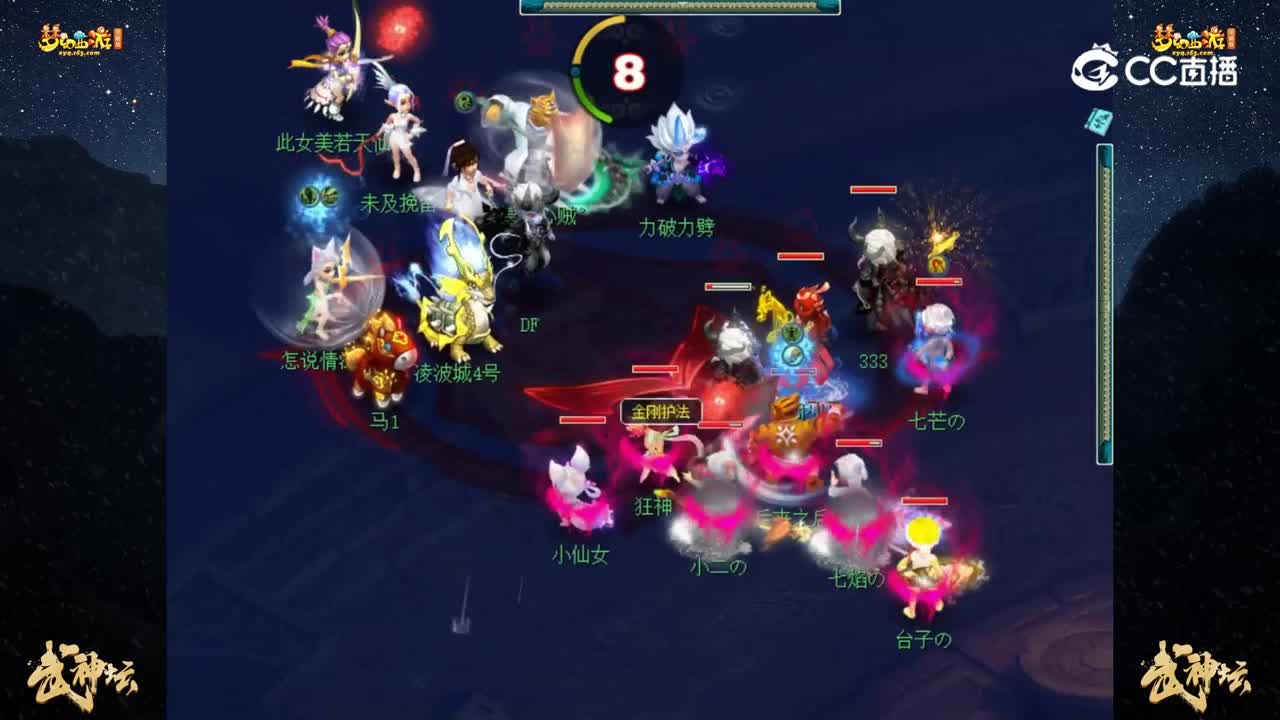 【202联武神坛】【晋级赛第四轮】灿若星河 VS 华山论剑【CC情报站】