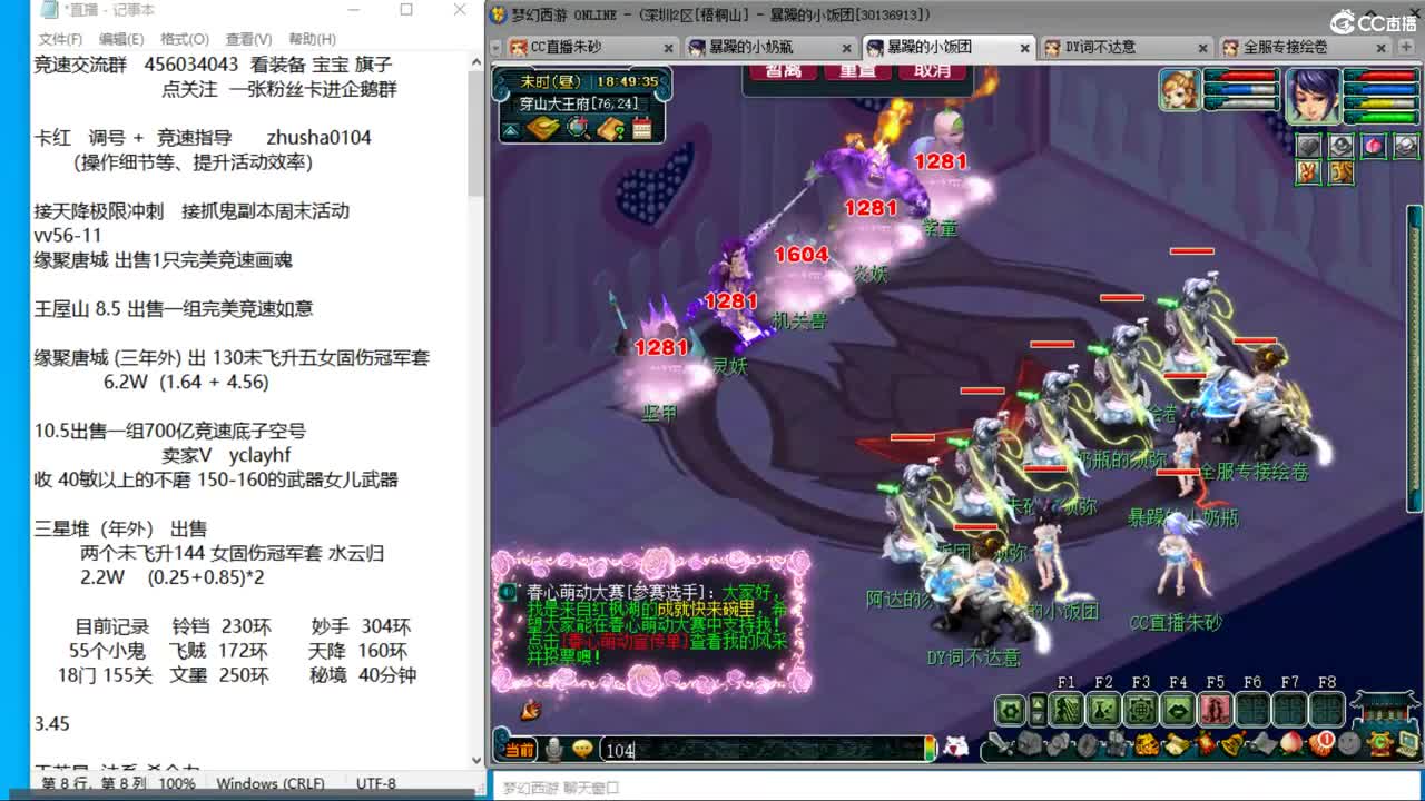 今天是否能拿下大学士第一 五个大五宝 第10段