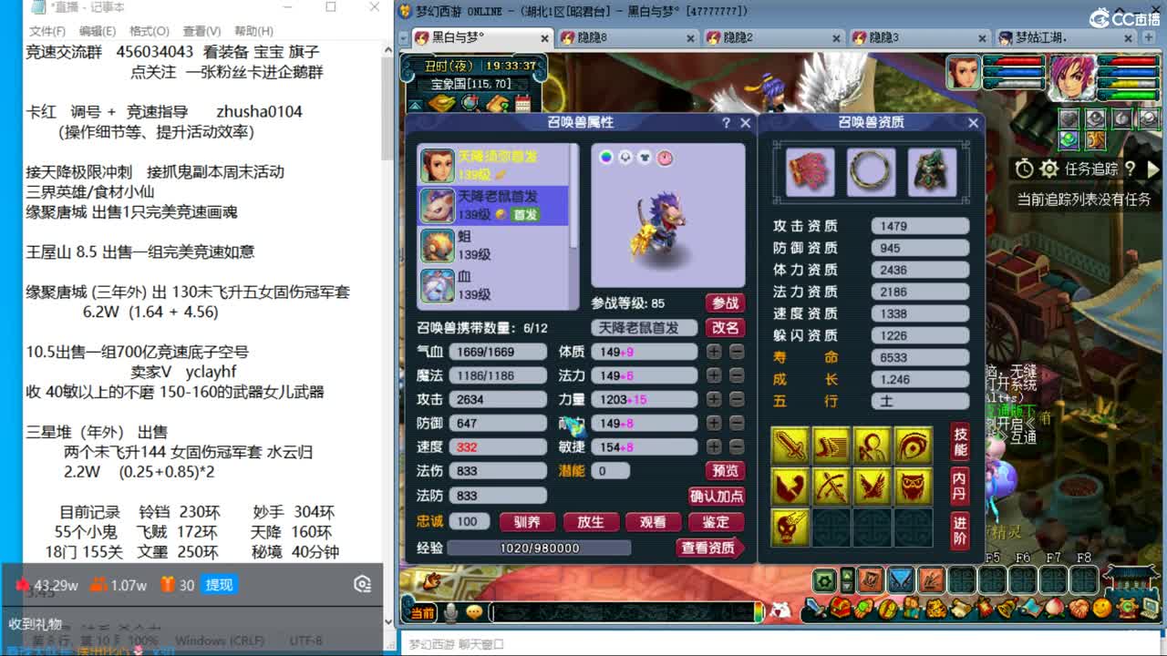 今天是否能拿下大学士第一 五个大五宝 第12段