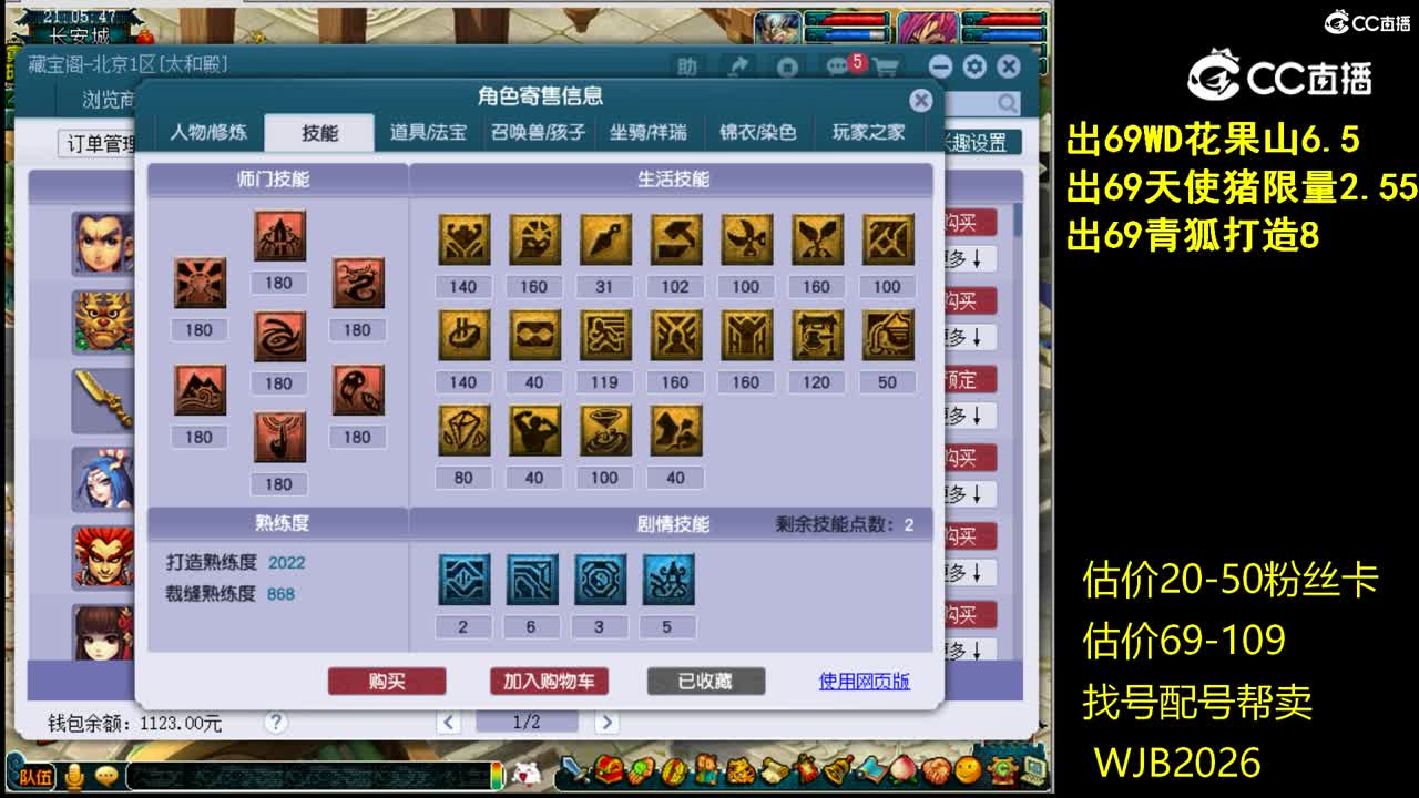 【主播点评】凌波城