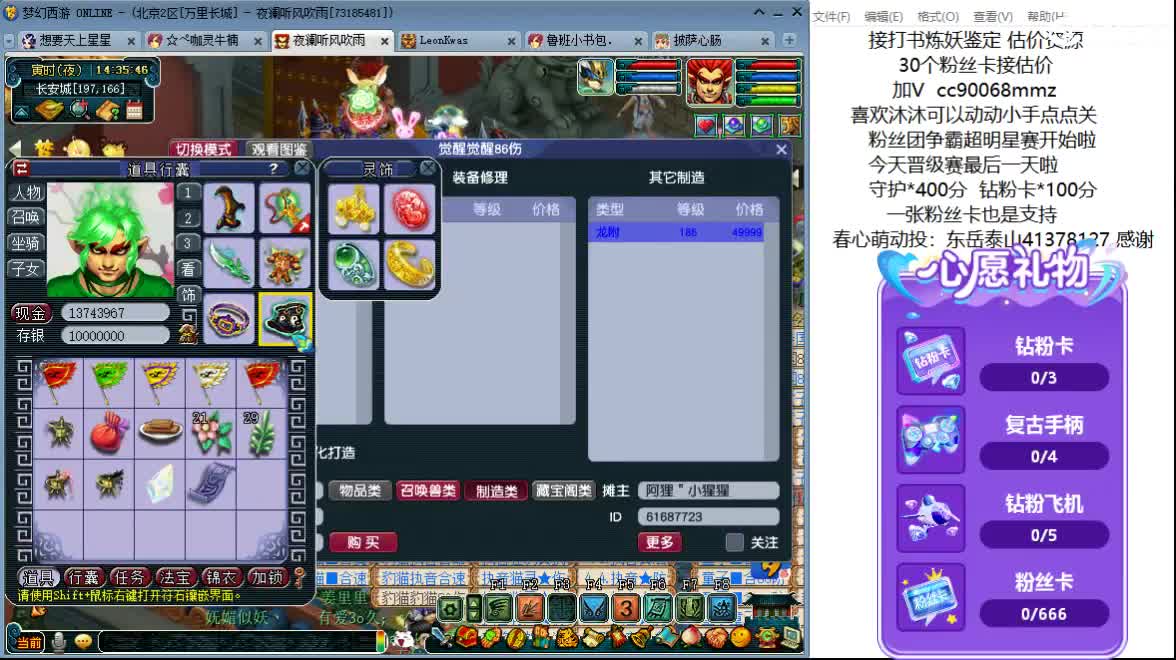 嘿，来聊天听歌啊~ 第1段