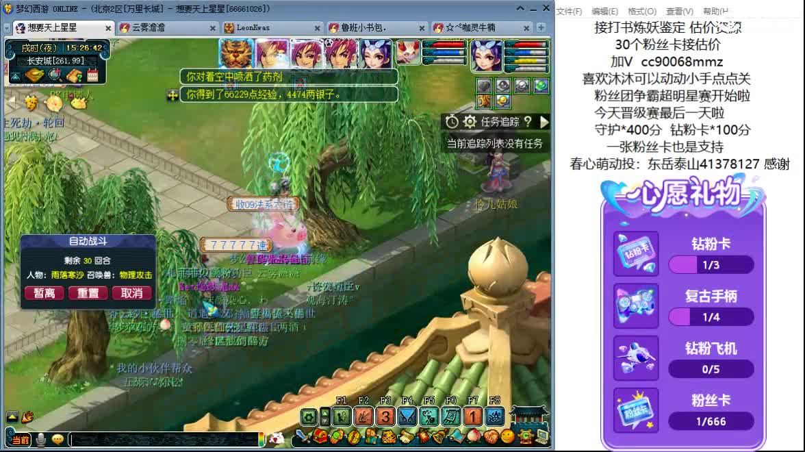 嘿，来聊天听歌啊~ 第2段