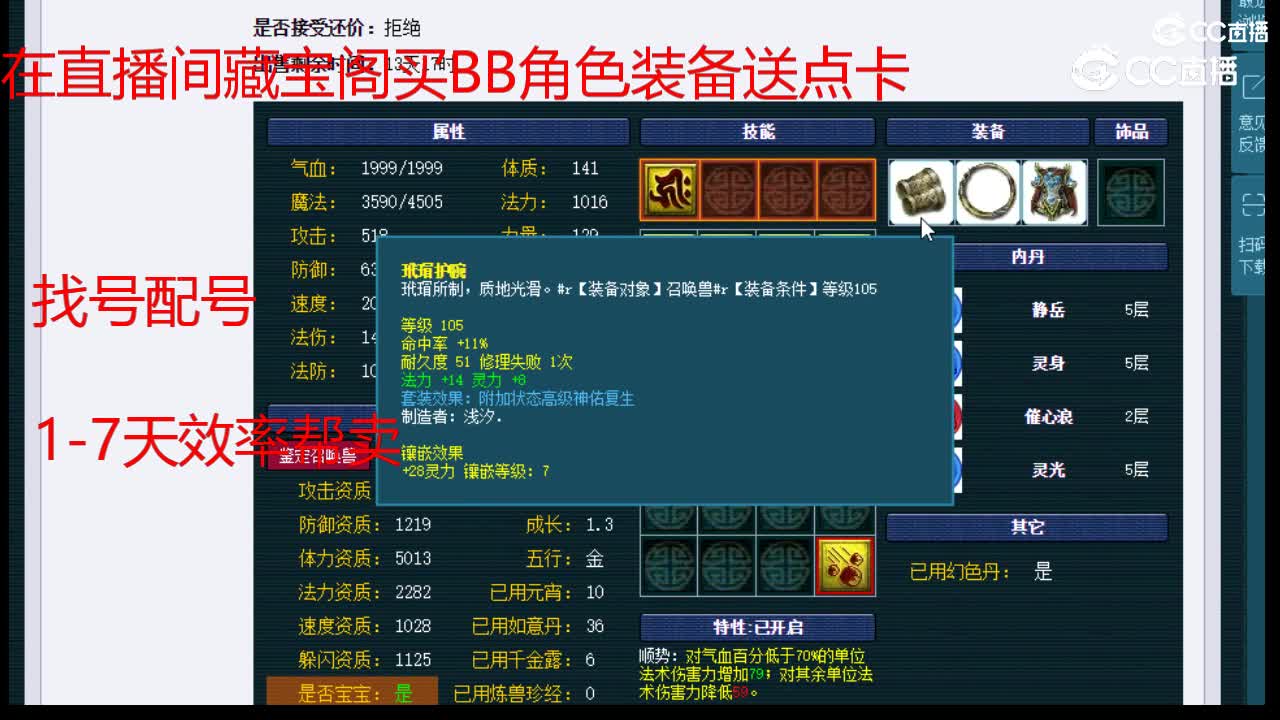 【主播点评】涂山瞳