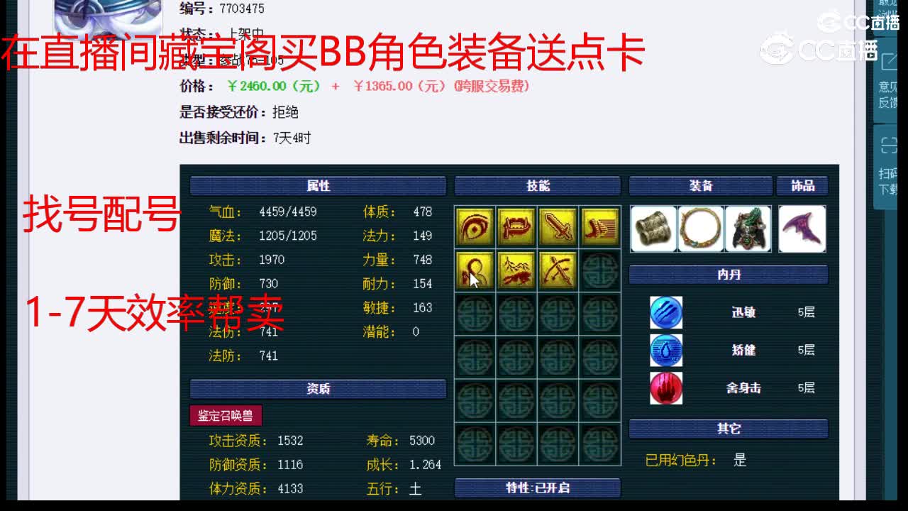 【主播点评】吸血鬼