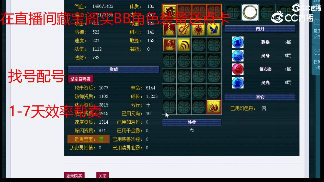 【主播点评】狐不归