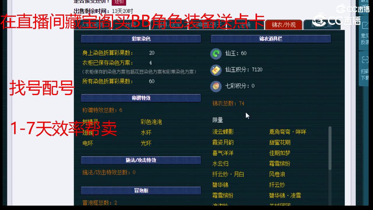 【主播点评】无底洞