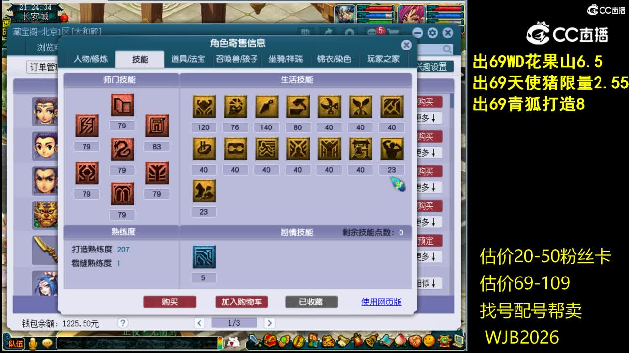 【主播点评】方寸山