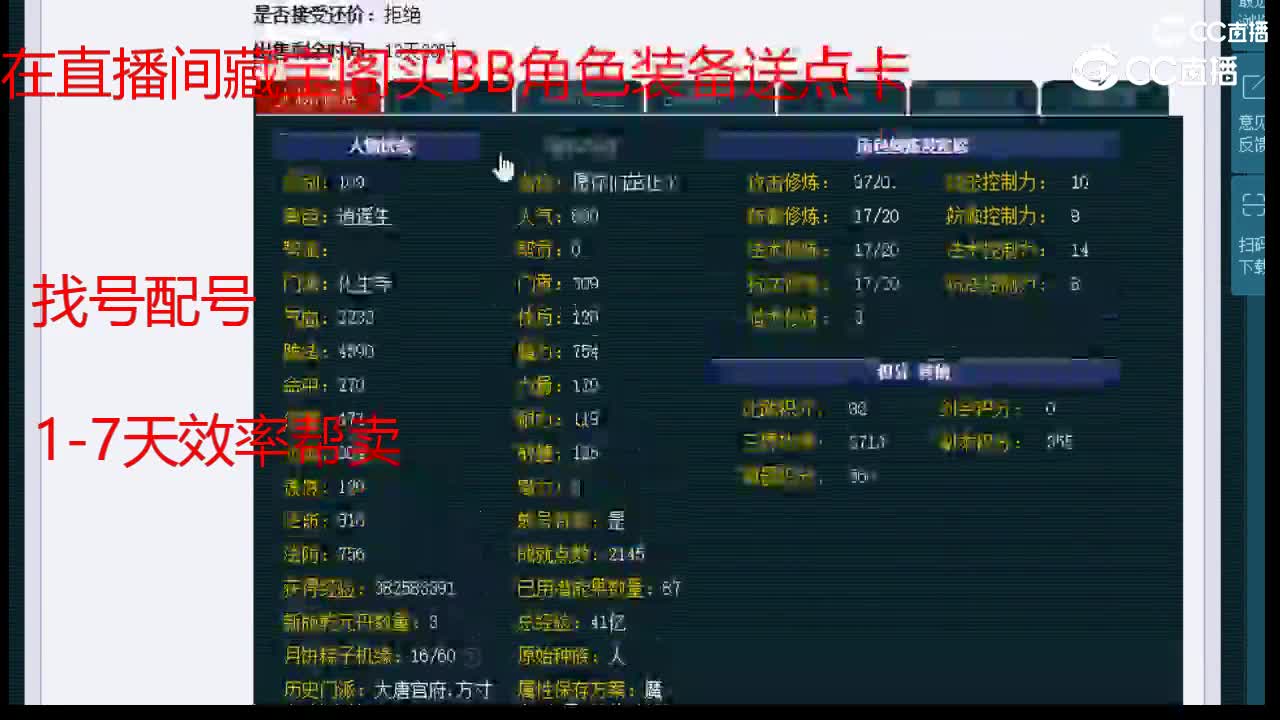 【主播点评】化生寺