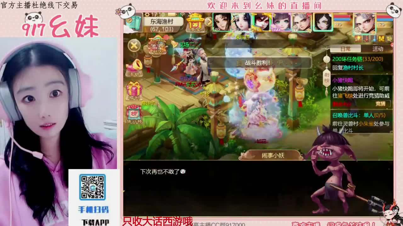 勤劳的小蜜蜂 第1段