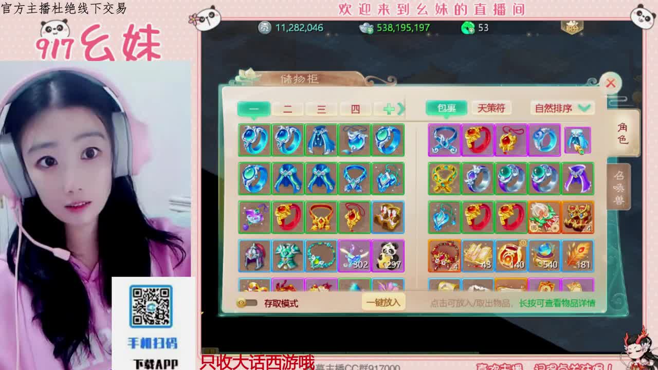 勤劳的小蜜蜂 第2段